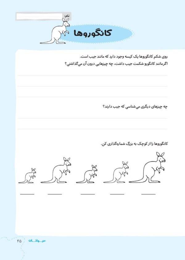 شگفت انگیزترین هدیه