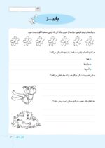شگفت انگیزترین هدیه