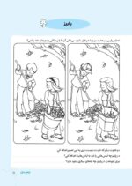شگفت انگیزترین هدیه