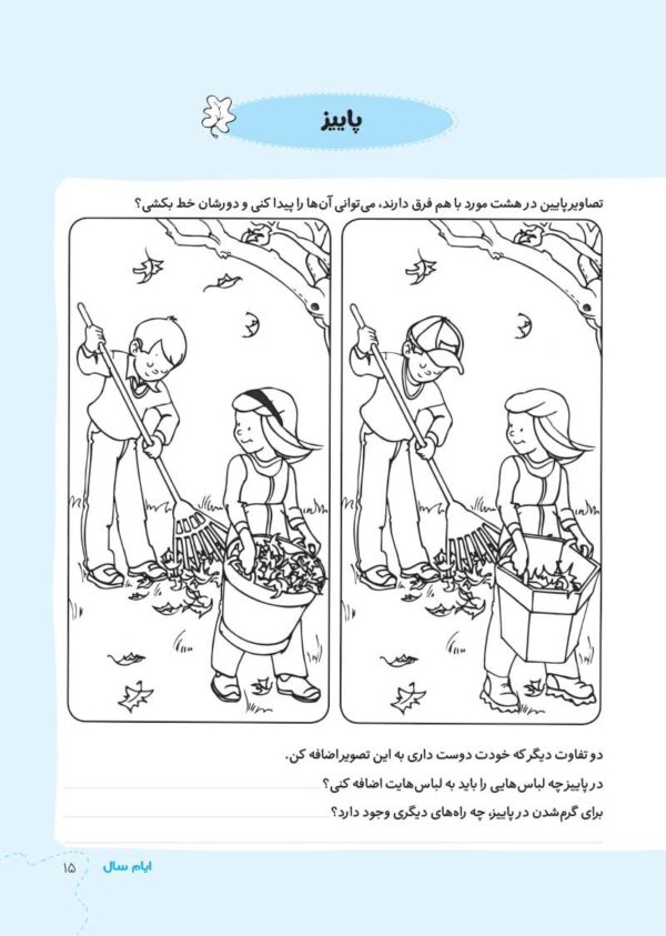 شگفت انگیزترین هدیه