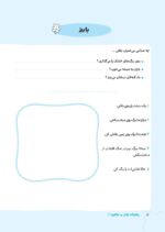 شگفت انگیزترین هدیه