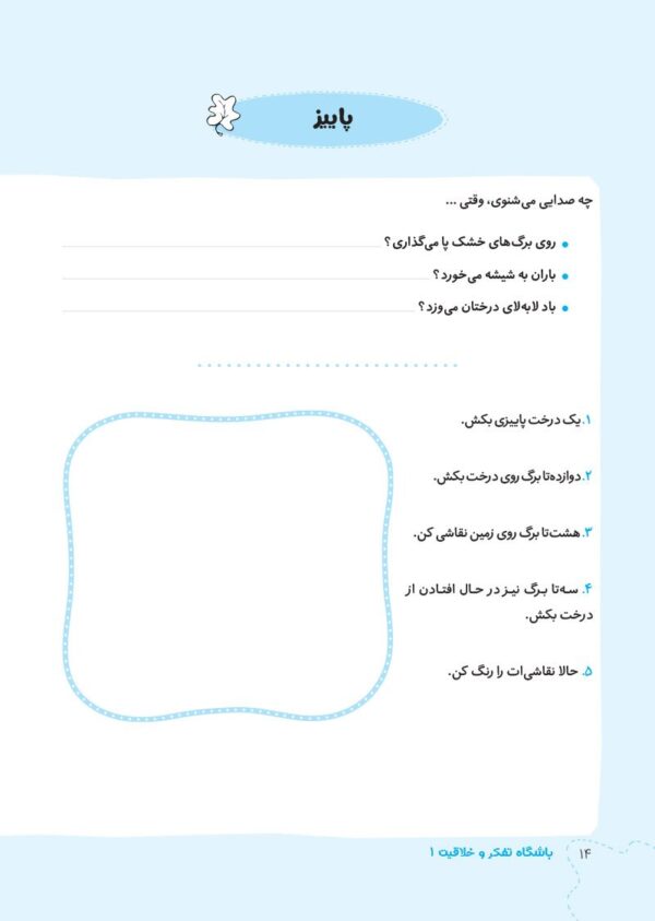 شگفت انگیزترین هدیه