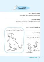 شگفت انگیزترین هدیه