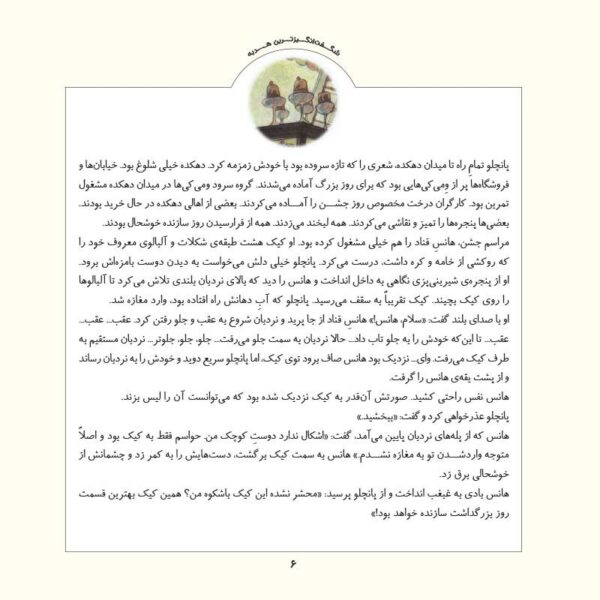 هدیه ی خوشمزه
