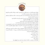 هدیه ی خوشمزه