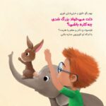 هدیه های شگفت انگیز من