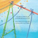 ویکی و تاریکی