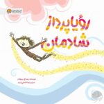 باشگاه تفکر و خلاقیت قرمز