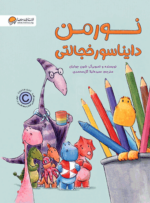 جزیره ی پدربزرگ