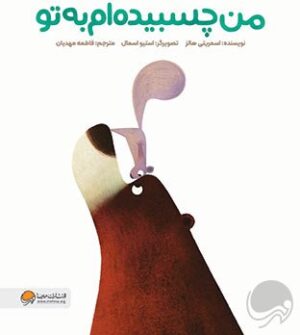 جعبه‌ی خاطرات