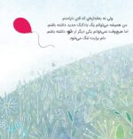 شکارچی فکرهای خوب