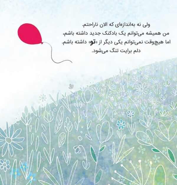 شکارچی فکرهای خوب