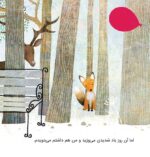 شکارچی فکرهای خوب