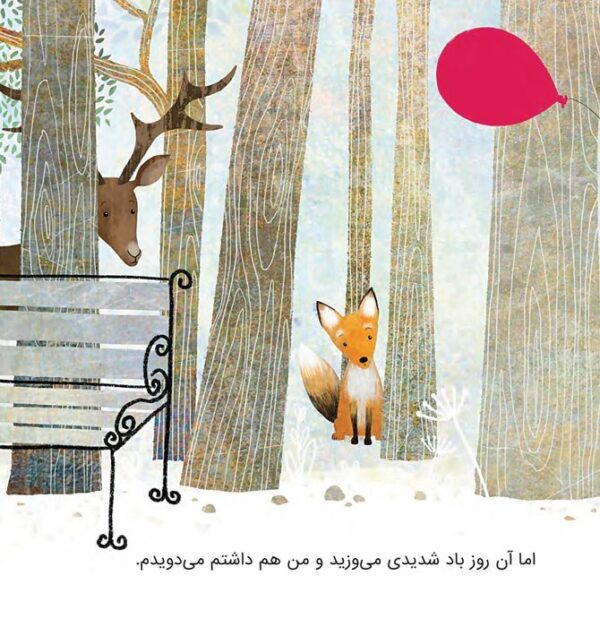 شکارچی فکرهای خوب
