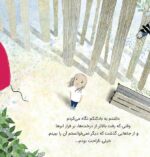 شکارچی فکرهای خوب