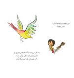من شجاعت هستم