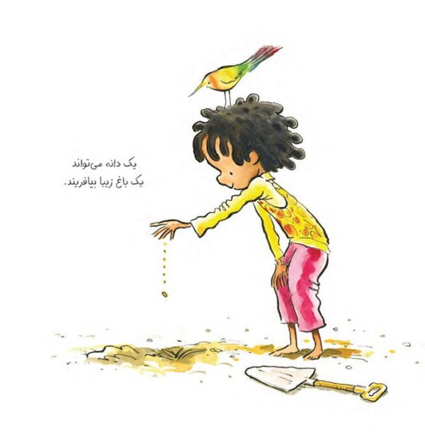 من شجاعت هستم