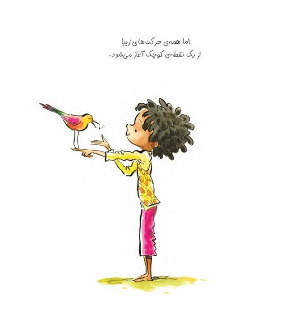 من شجاعت هستم