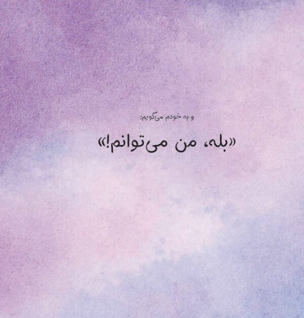 من تمرکز هستم