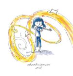 من آرامش هستم