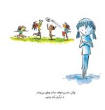 من آرامش هستم