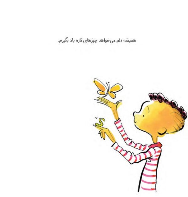 من عشق هستم