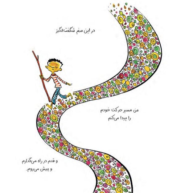 من عشق هستم