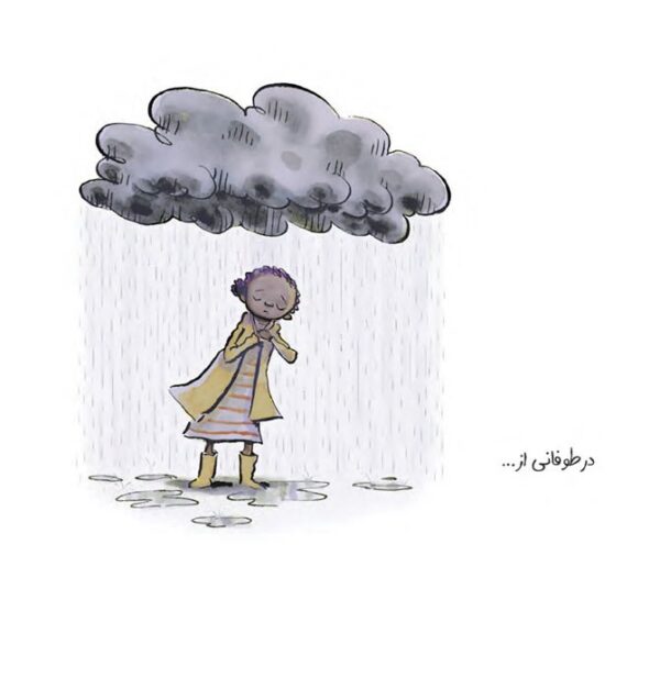دوست من کجاست؟