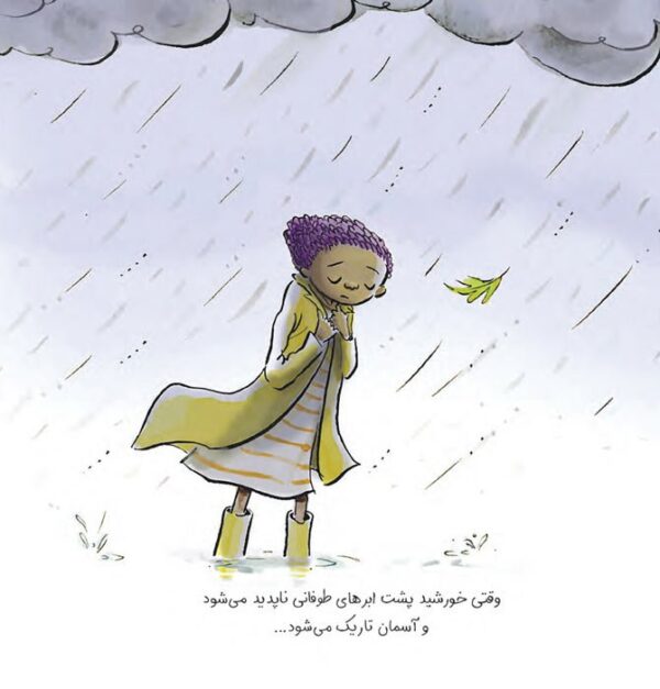 دوست من کجاست؟
