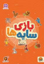 دونه به دونه خونه به خونه