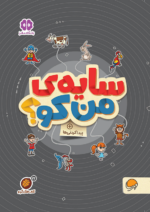 حالا نوبت کیه؟