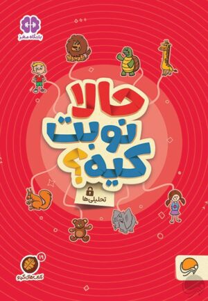 کدوم منم؟