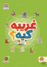 قوی باش