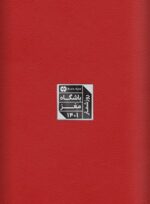 سالنامه‌ی هفتگی رنگ‌آمیزی1401