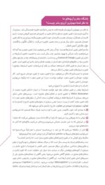 سالنامه‌ی هفتگی رنگ‌آمیزی1401
