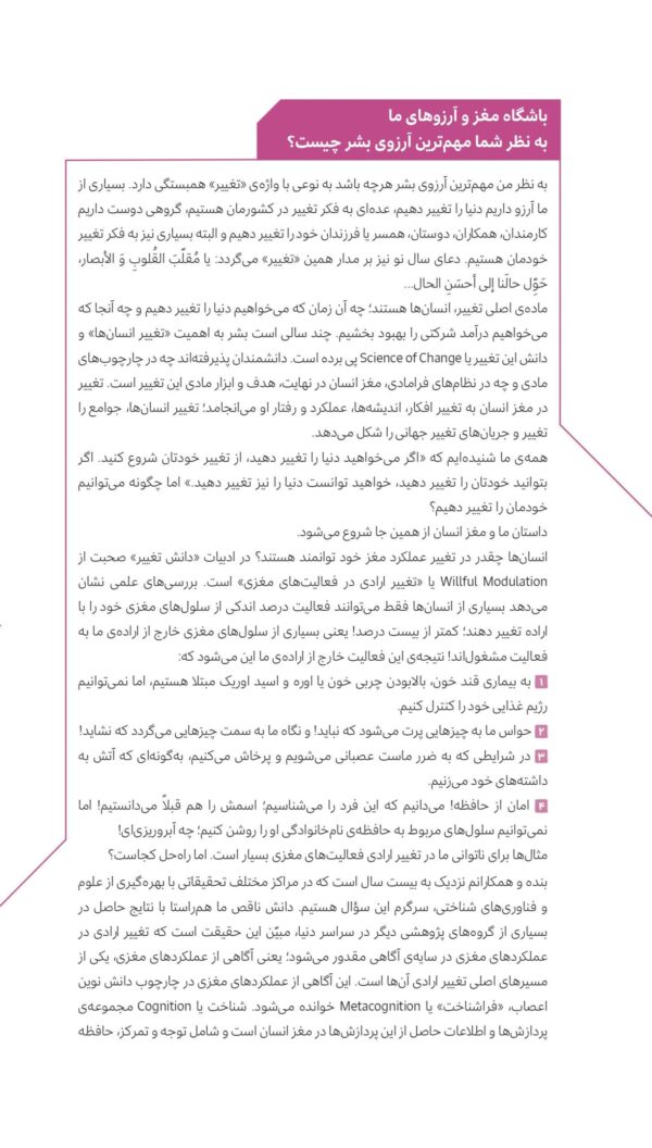 سالنامه‌ی هفتگی رنگ‌آمیزی1401