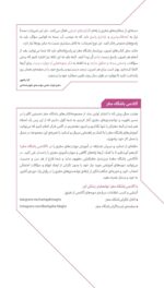سالنامه‌ی هفتگی رنگ‌آمیزی1401