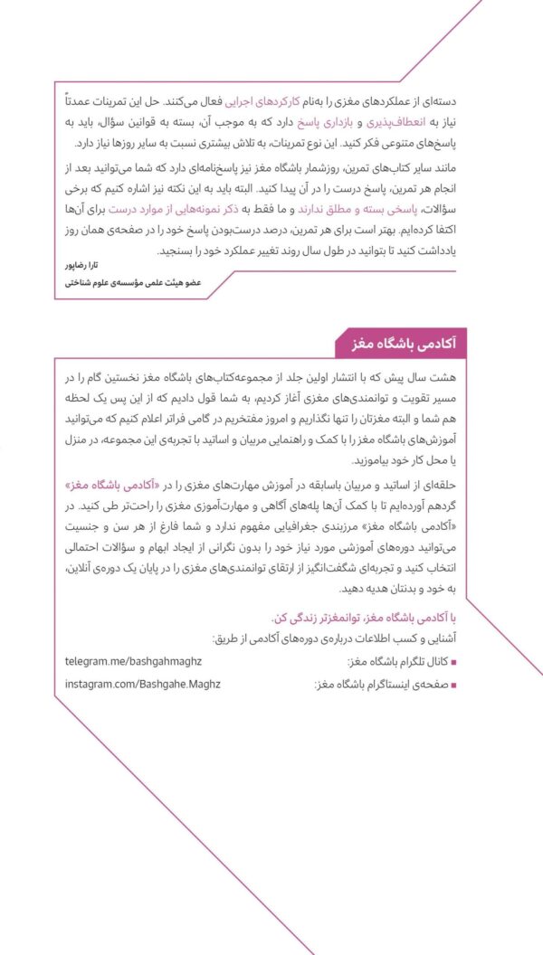 سالنامه‌ی هفتگی رنگ‌آمیزی1401