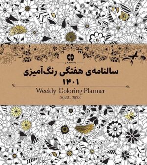 اردکی که آب دوست نداشت