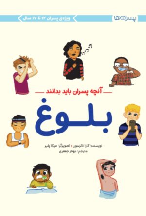سالنامه باشگاه مغز1401(جیبی)
