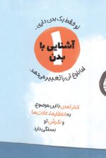 سالنامه باشگاه مغز1401(جیبی)