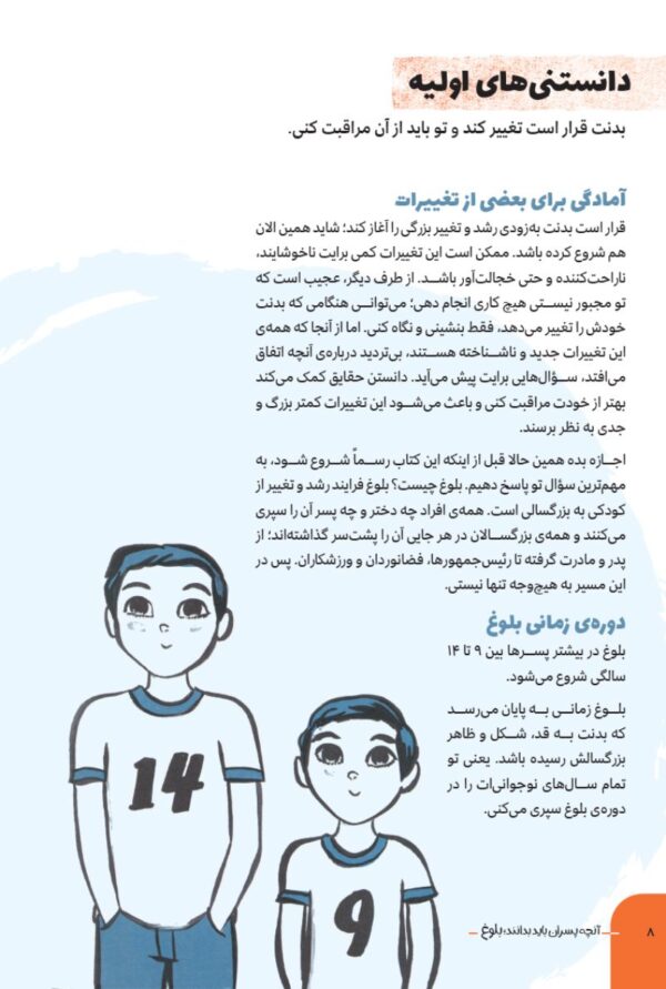 سالنامه باشگاه مغز1401(جیبی)