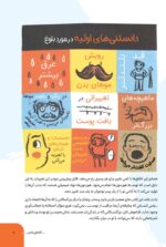 سالنامه باشگاه مغز1401(جیبی)