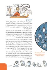 سالنامه باشگاه مغز1401(جیبی)