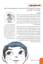 سالنامه باشگاه مغز1401(جیبی)