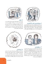 سالنامه باشگاه مغز1401(جیبی)