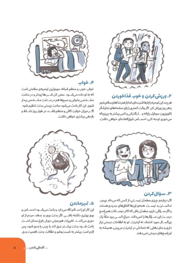 سالنامه باشگاه مغز1401(جیبی)