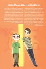 سالنامه باشگاه مغز1401(جیبی)