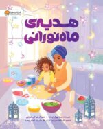 آبیِ سربلند