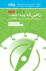 مغز من و بهانههای پُرخوری